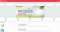 Desktop Screenshot of free.kpc.or.kr