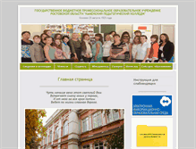 Tablet Screenshot of kpc.edu.ru